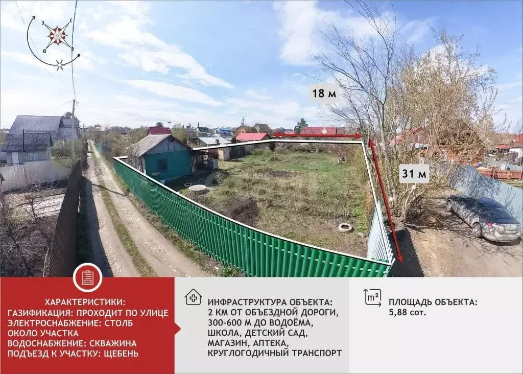 Дом в Тюмень, садовое товарищество Связист, 2-й проезд (30 м) - Фото 1
