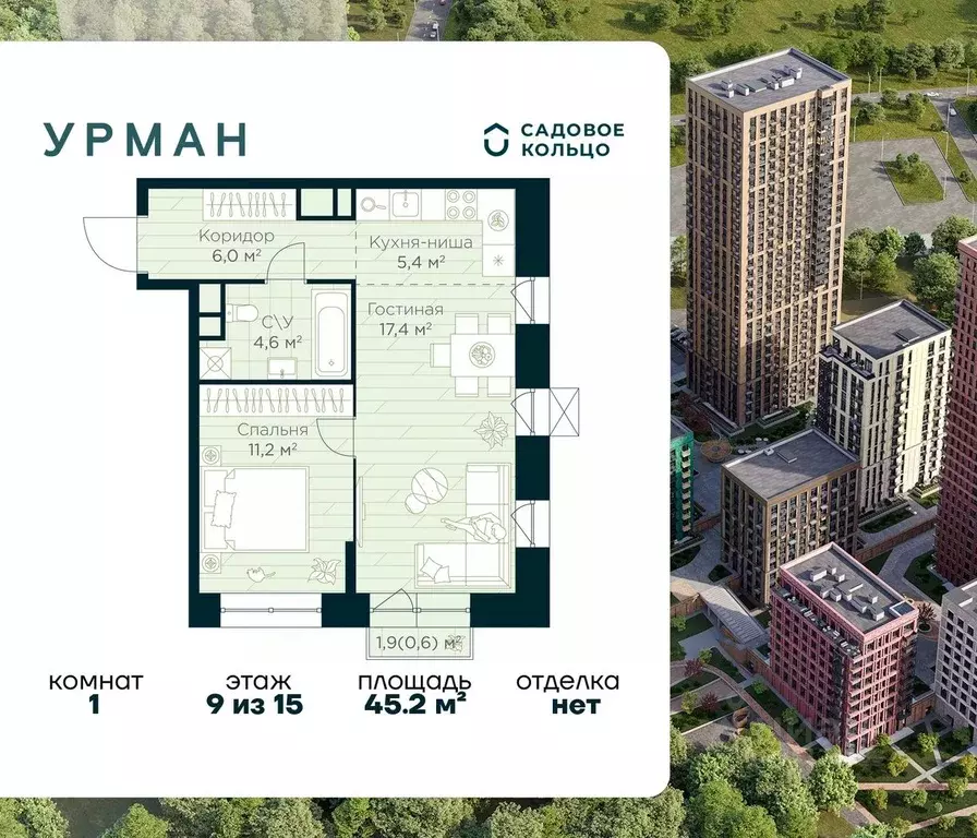 1-к кв. Башкортостан, Уфа Глумилино жилрайон, Урман Сити жилой ... - Фото 1