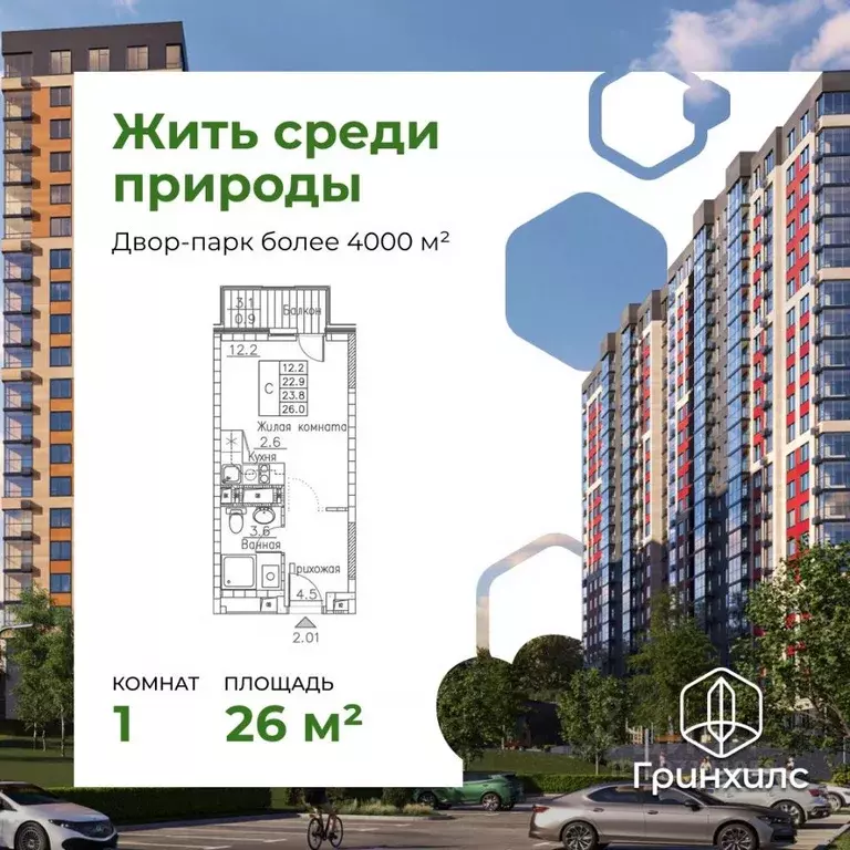 1-к кв. Приморский край, Владивосток ул. Расула Гамзатова, 7к1 (26.0 ... - Фото 1