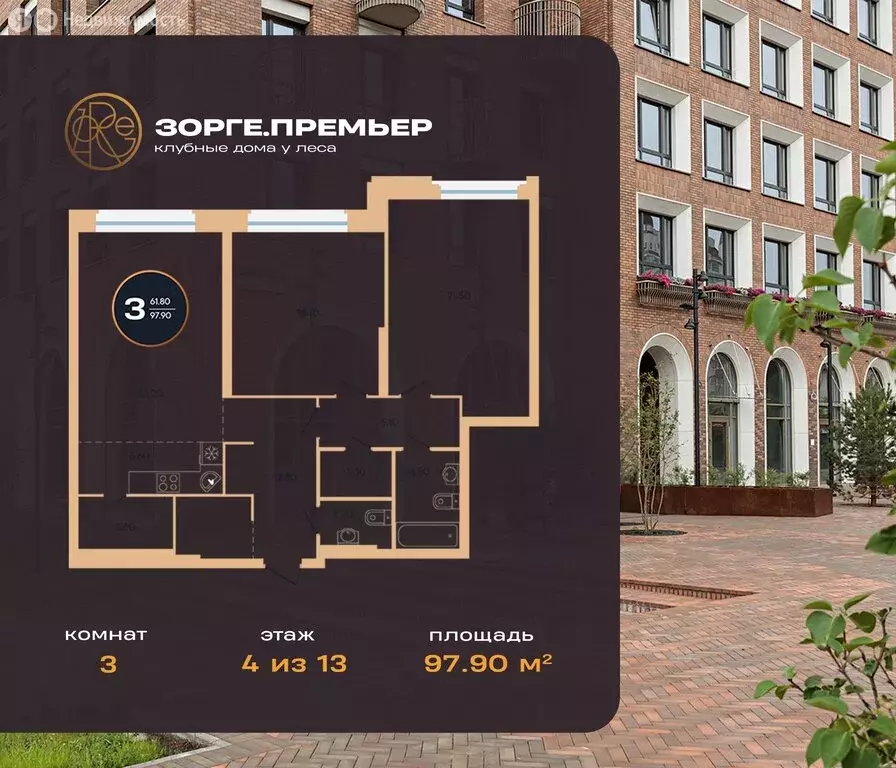 3-комнатная квартира: Уфа, улица Рихарда Зорге, 73/1 (97.9 м) - Фото 2