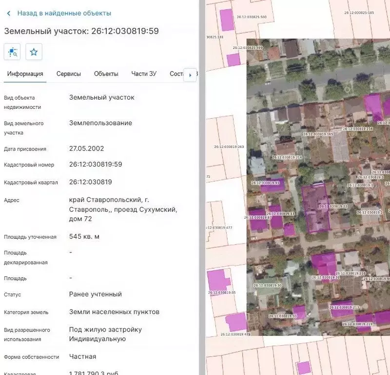 Участок в Ставропольский край, Ставрополь Сухумский проезд, 72 (5.5 ... - Фото 1