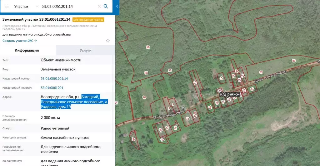 Участок в Новгородская область, Батецкий муниципальный округ, Батецкое ... - Фото 0