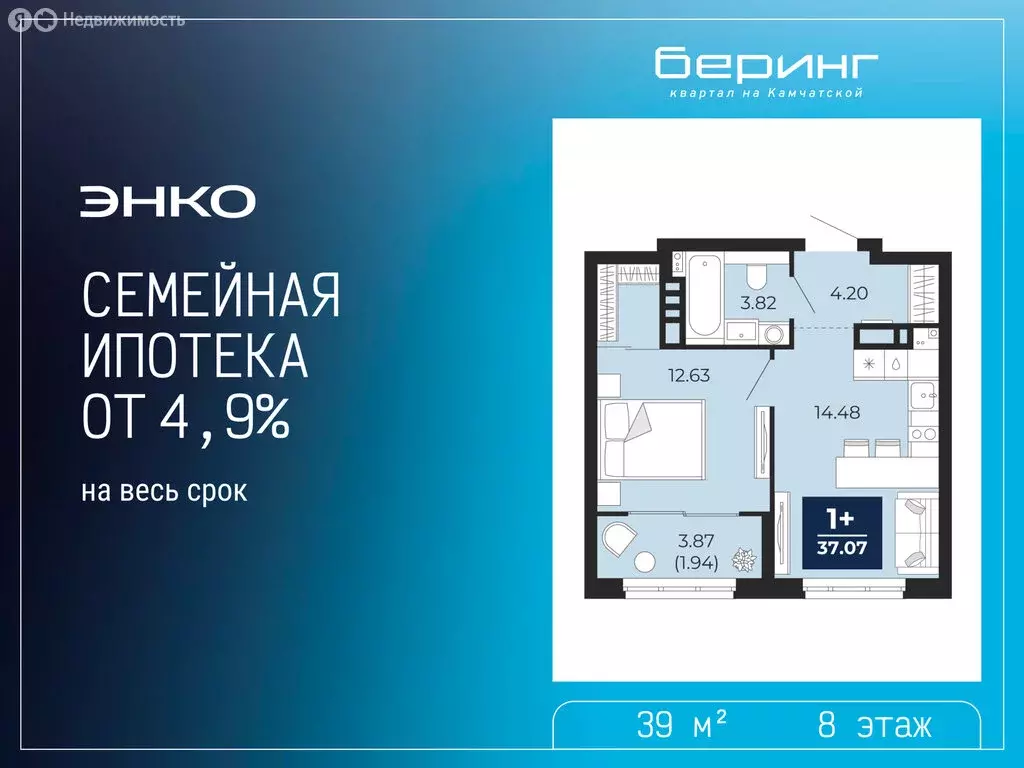 1-комнатная квартира: Тюмень, Камчатская улица, 107к1 (39 м) - Фото 1