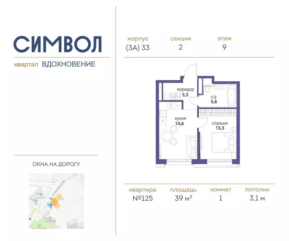 1-комнатная квартира: Москва, ЮВАО, район Лефортово, ЖК Символ (39 м) - Фото 0