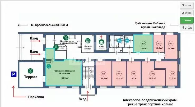 Помещение свободного назначения в Москва Верхняя Красносельская ул., ... - Фото 2