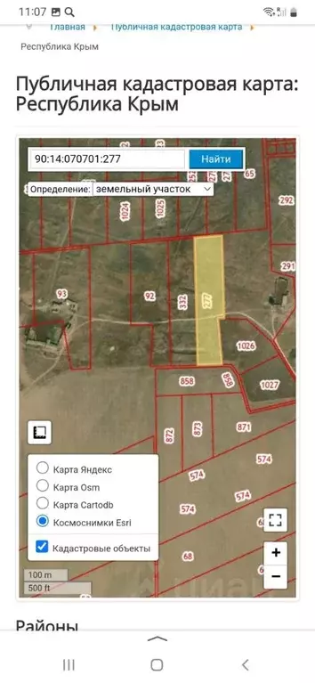 Участок в Крым, Черноморский район, Межводненское с/пос  (160.0 сот.) - Фото 2