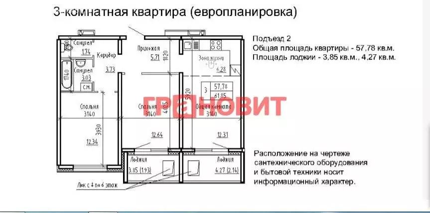 3-комнатная квартира: Элитный, улица Фламинго, 13 (65.3 м) - Фото 0