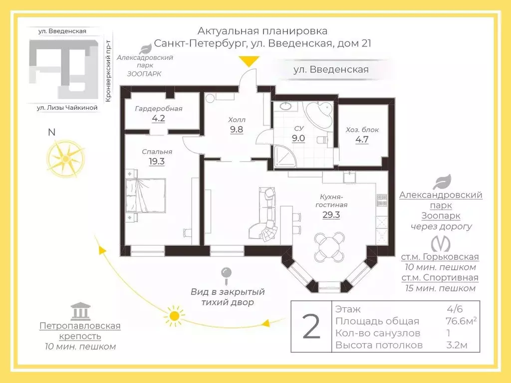 2-к кв. Санкт-Петербург Введенская ул., 21 (76.6 м) - Фото 1
