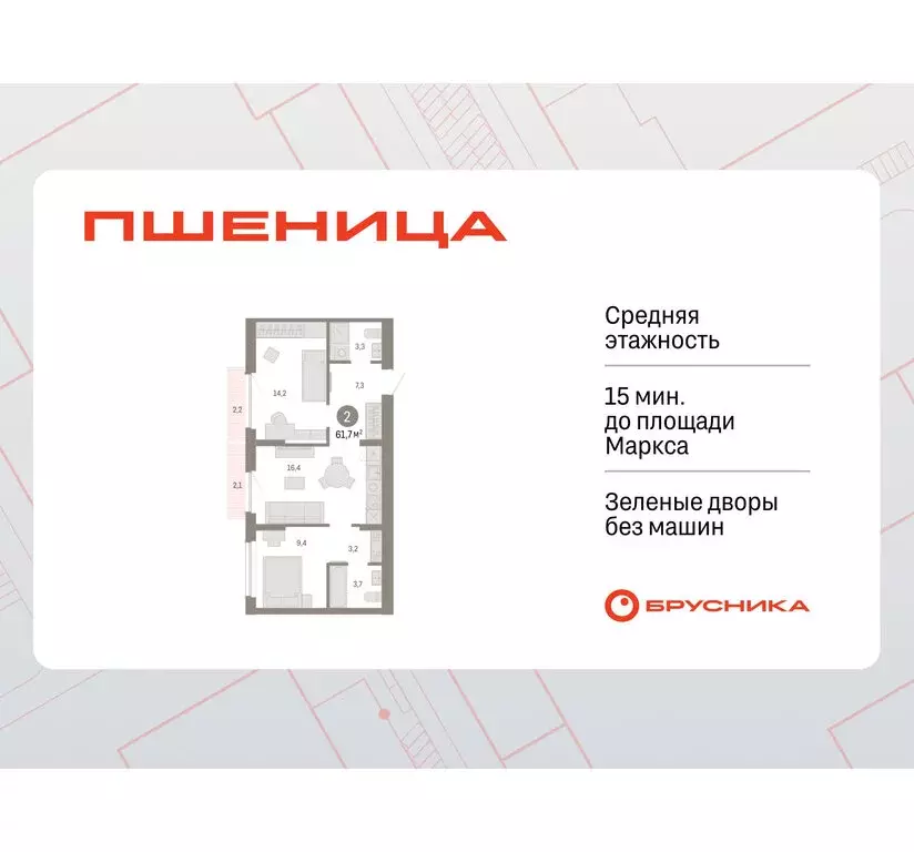 2-комнатная квартира: Новосибирский район, рабочий посёлок Краснообск, ... - Фото 1