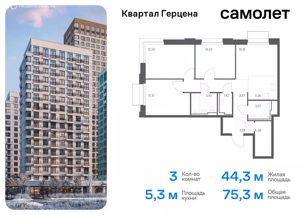 3-комнатная квартира: Москва, жилой комплекс Квартал Герцена, к1 ... - Фото 0