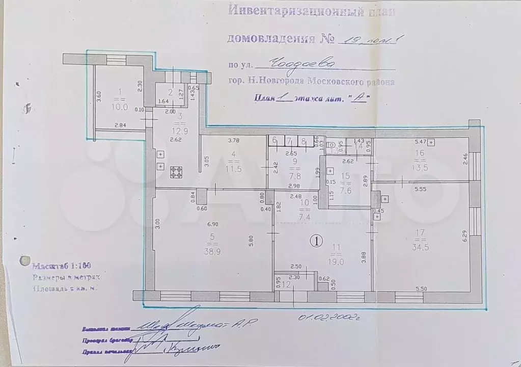 Свободного назначения, 160.4 м - Фото 0