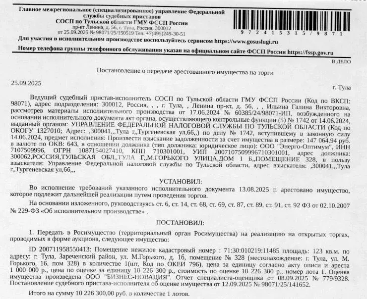 Помещение свободного назначения в Тульская область, Тула ул. Максима ... - Фото 1