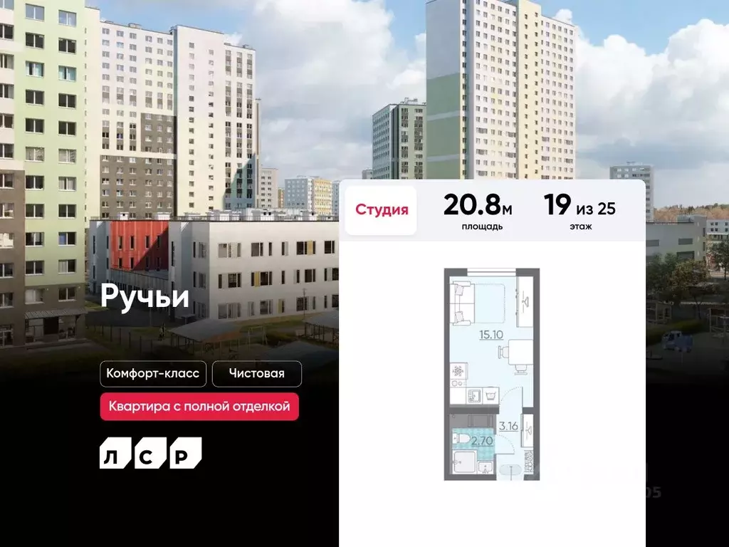 Студия Санкт-Петербург ул. Пахомовская, 12к2 (20.8 м) - Фото 0