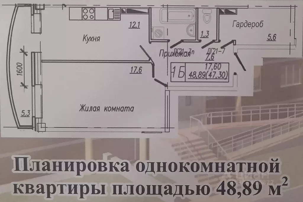 1-к кв. Чувашия, Новочебоксарск ул. 10-й Пятилетки, 41А (48.89 м) - Фото 1