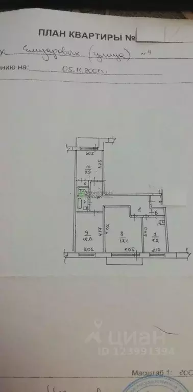 3-к кв. Томская область, Томск ул. Елизаровых, 4 (67.4 м) - Фото 2