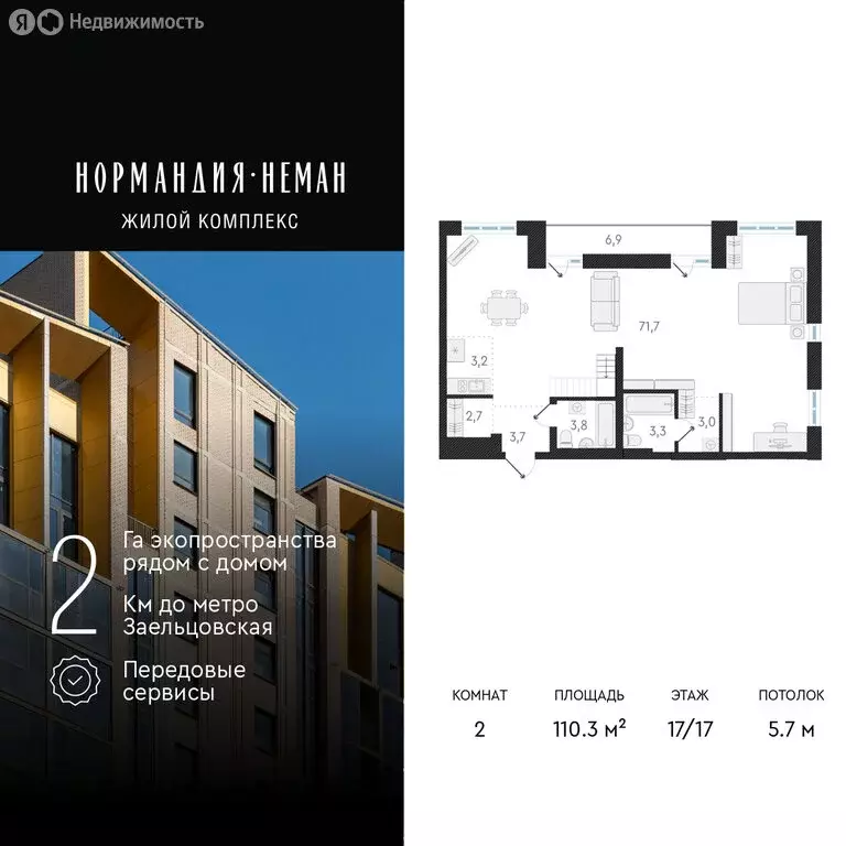 2-комнатная квартира: Новосибирск, улица Аэропорт, 49/2 (110.3 м) - Фото 0