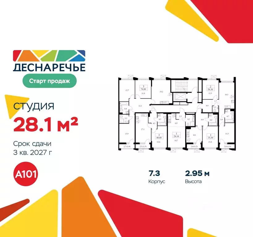 Студия Москва № 23 кв-л,  (28.1 м) - Фото 1