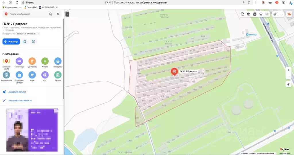 Помещение свободного назначения в Чувашия, Новочебоксарск № 7 Прогресс ... - Фото 0