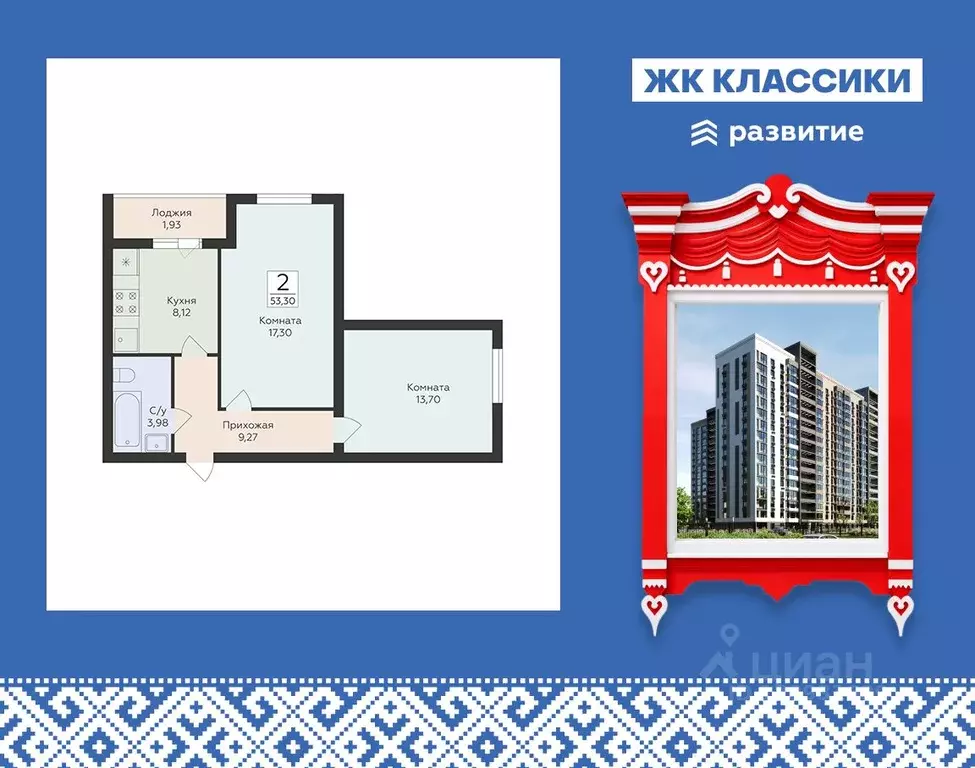 2-к кв. Самарская область, Самара ул. Победы, 14а (53.3 м) - Фото 1