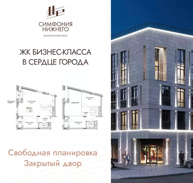 3-к кв. Нижегородская область, Нижний Новгород Ильинская ул. (128.96 ... - Фото 1