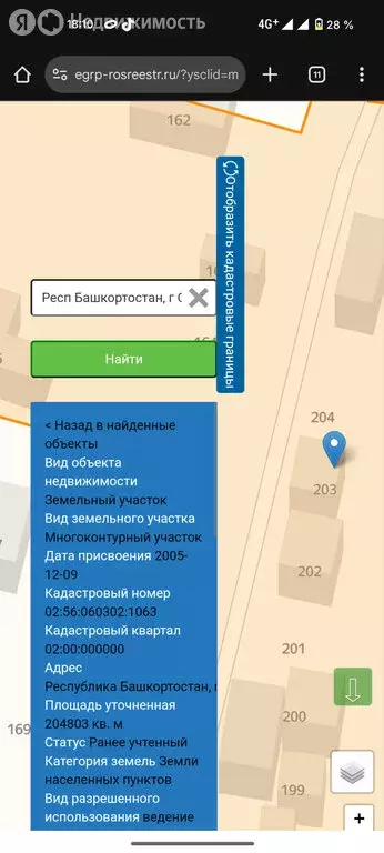 Участок в Стерлитамак, СНТ Ашкадар, 203 (6 м) - Фото 1