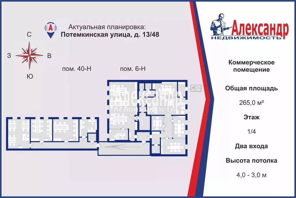 Офис в Санкт-Петербург Потемкинская ул., 13/48 (265 м) - Фото 2