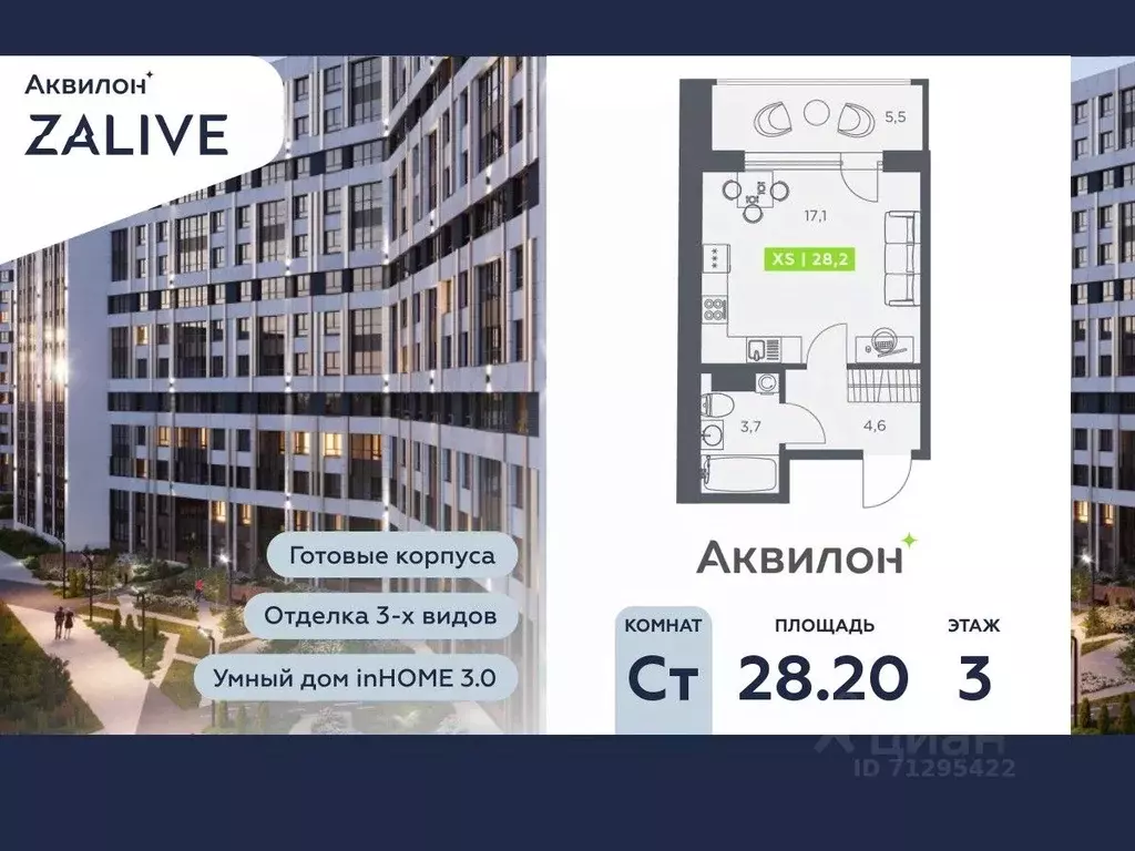 Студия Санкт-Петербург бул. Головнина, 4 (28.2 м) - Фото 0