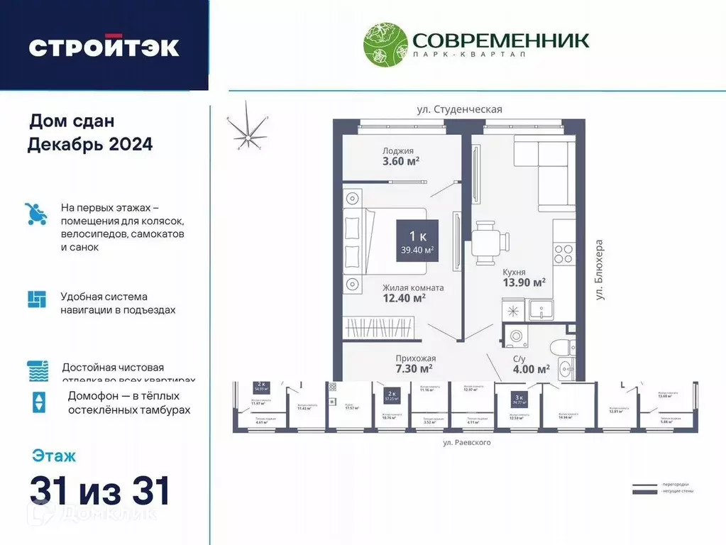 Продаётся 1-к квартира, 39.5 м - Фото 0