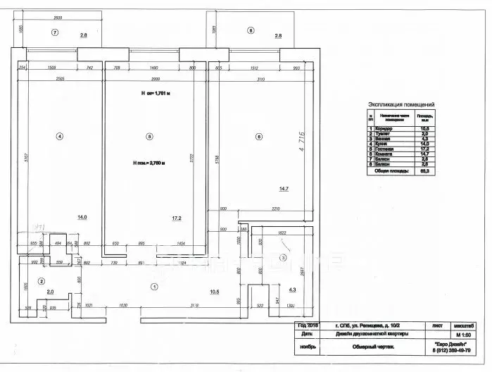 2-к кв. Санкт-Петербург ул. Репищева, 10к2 (62.4 м) - Фото 2