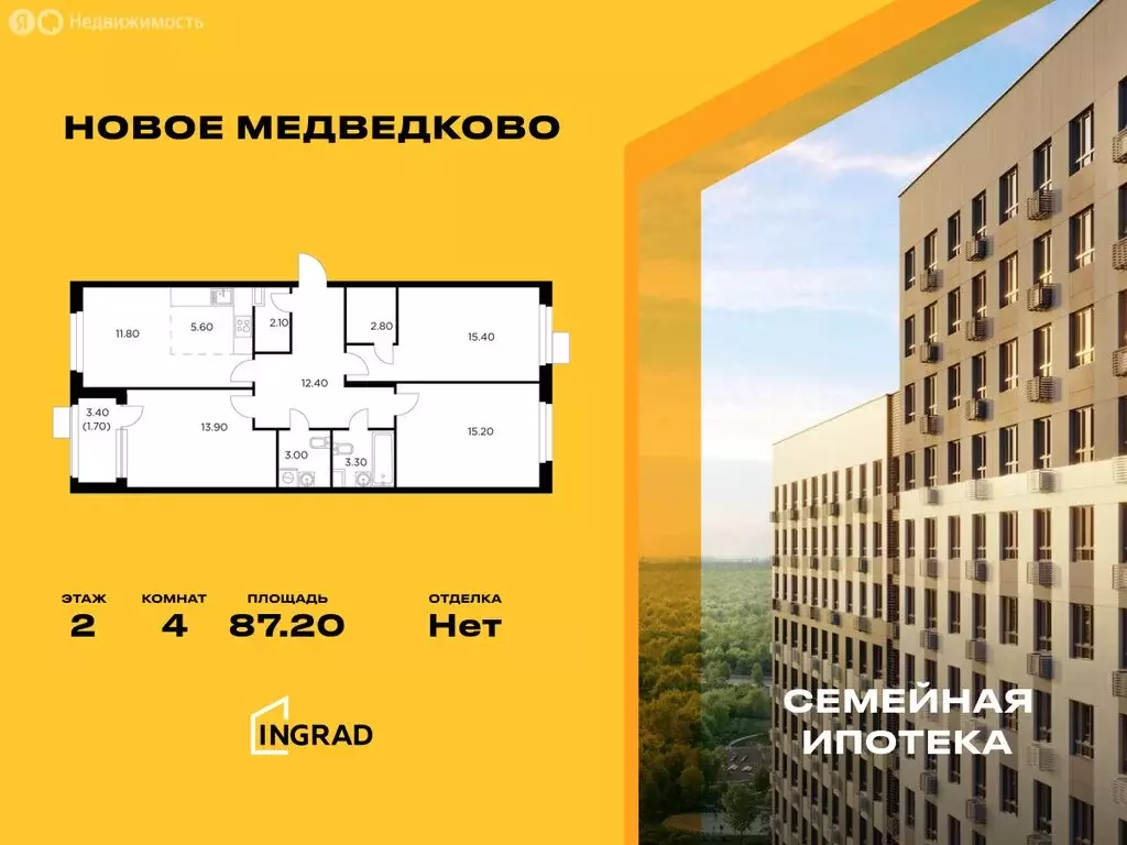 4-комнатная квартира: Мытищи, микрорайон 17А, ЖК Новое Медведково, к35 ... - Фото 0