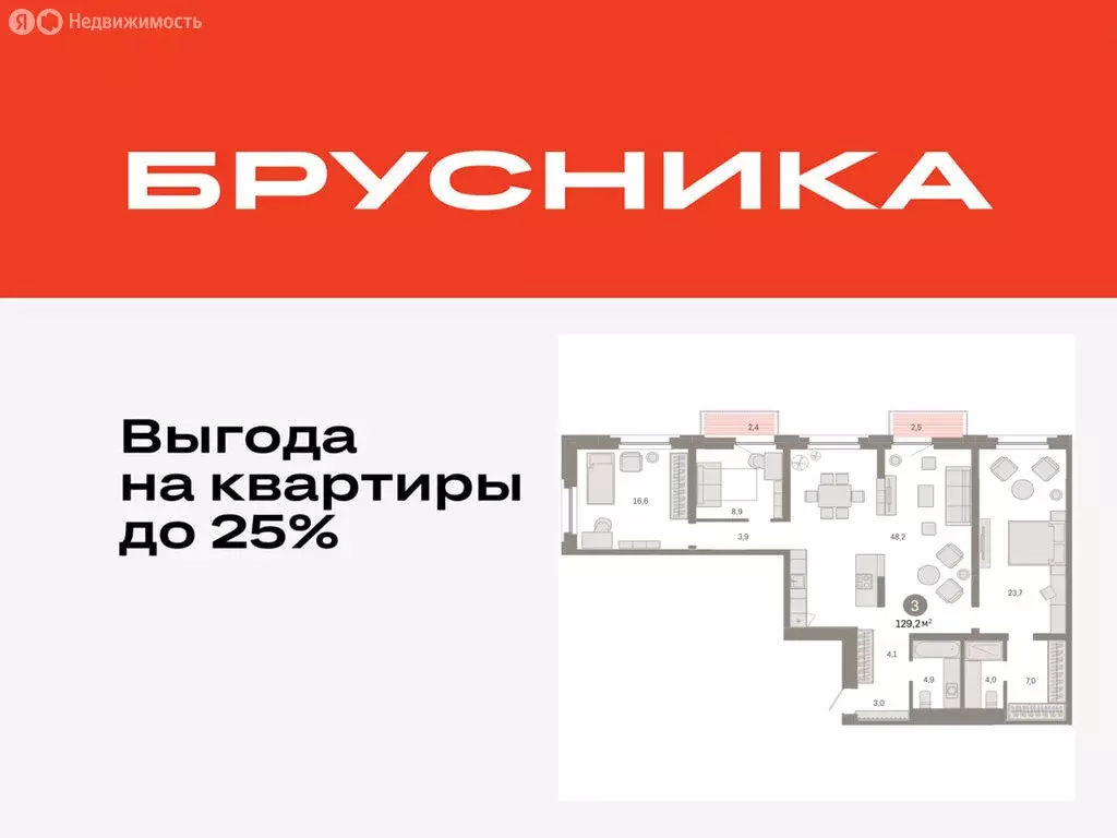 3-комнатная квартира: Тюмень, Мысовская улица, 26к2 (129.23 м) - Фото 0