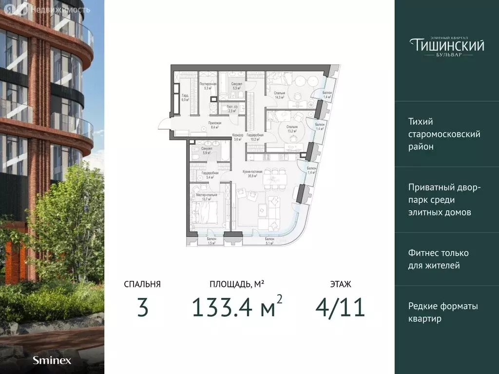 3-комнатная квартира: Москва, Электрический переулок, 1кГ (133.4 м) - Фото 0