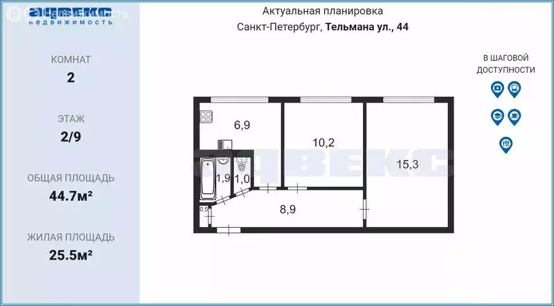 2-комнатная квартира: Санкт-Петербург, улица Тельмана, 44 (44.7 м) - Фото 1