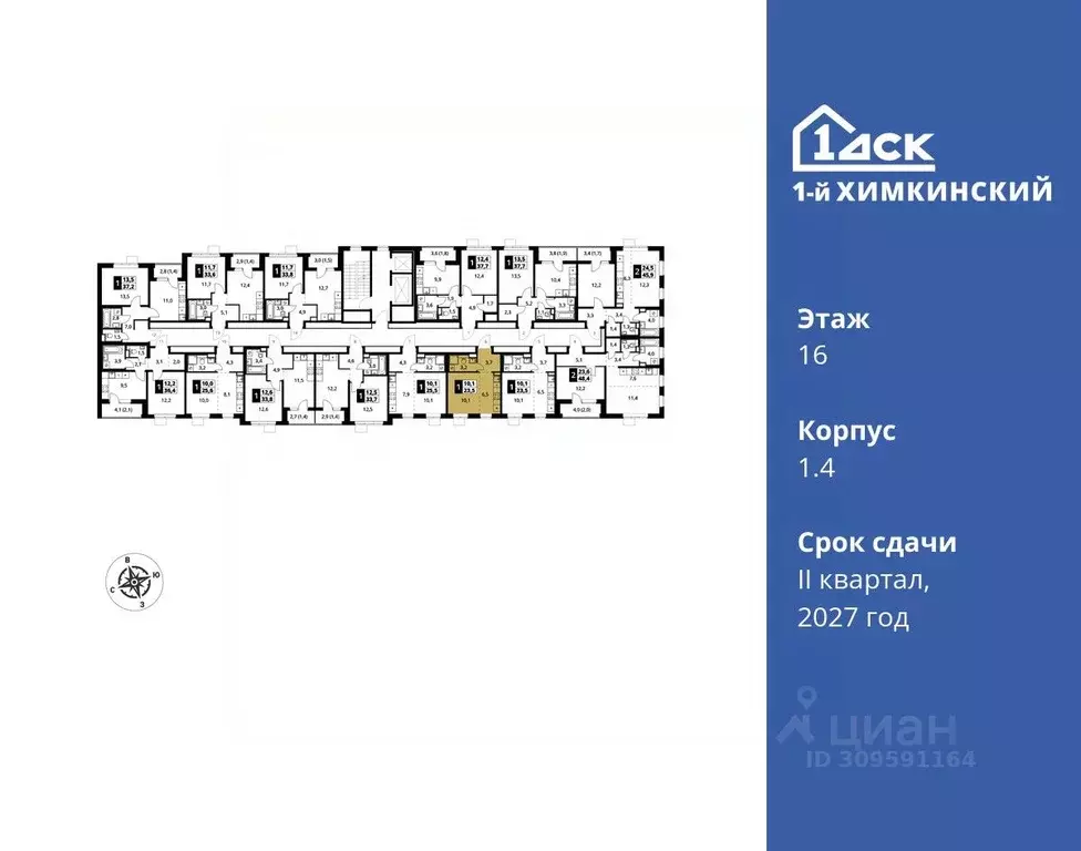 Студия Московская область, Химки Клязьма-Старбеево мкр, Международный ... - Фото 1