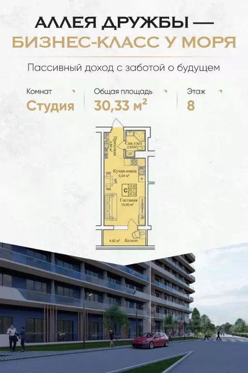 Студия Крым, Евпатория городской округ, Заозерное пгт  (30.33 м) - Фото 0
