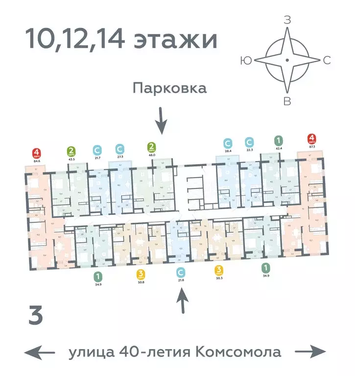 3-комнатная квартира: Екатеринбург, улица 40-летия Комсомола, 2 (87.3 ... - Фото 1