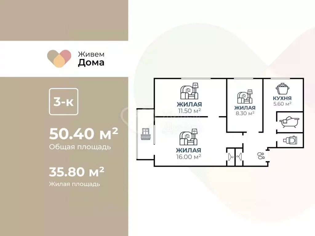 3-к кв. Волгоградская область, Волгоград ул. Поддубного, 31 (50.4 м) - Фото 1