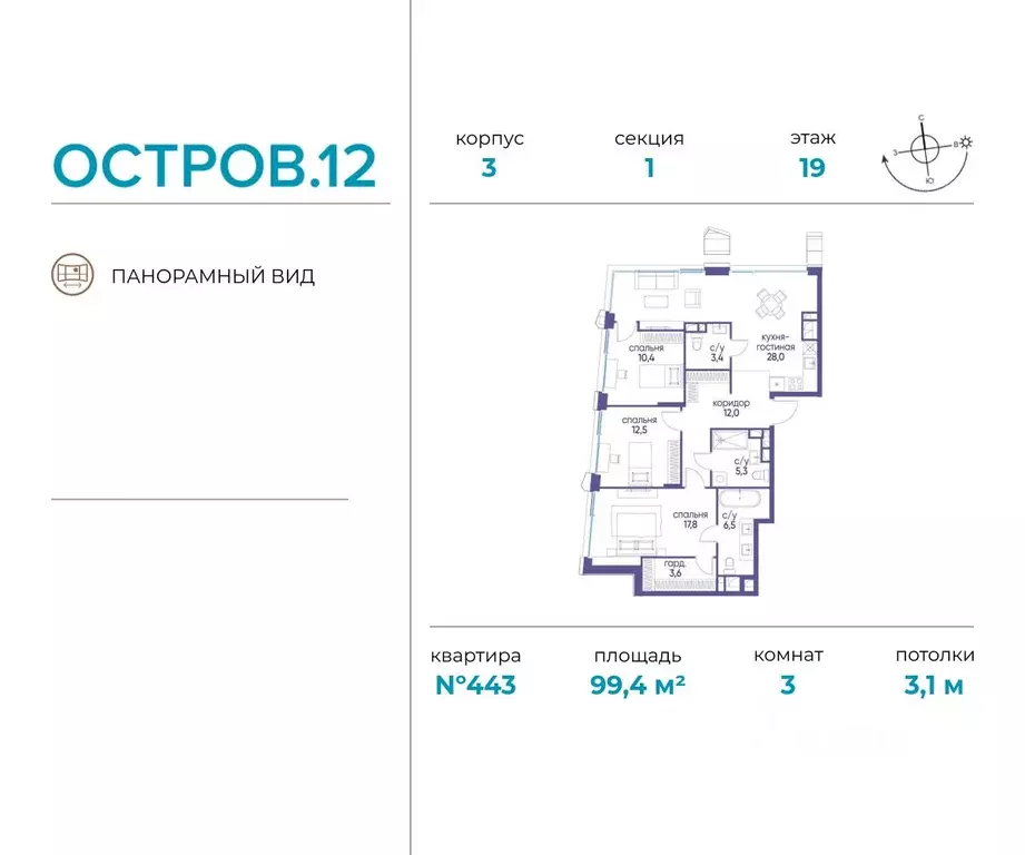 3-к кв. Москва ул. Нижние Мневники, 62Бк1 (99.4 м) - Фото 0
