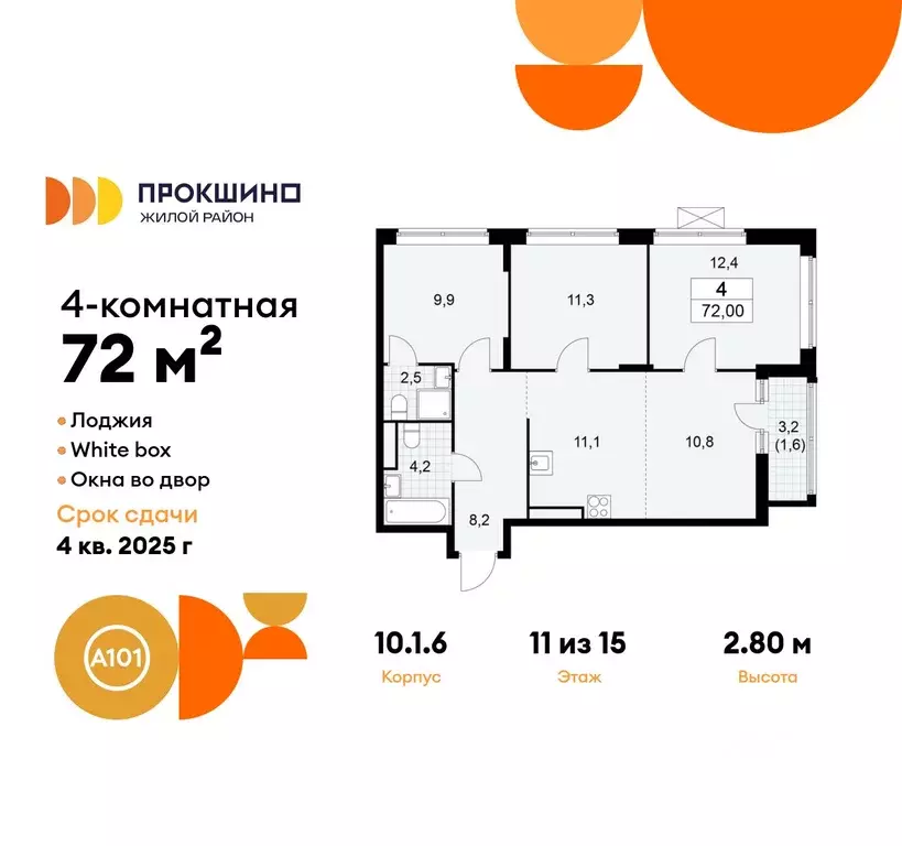 4-к кв. Москва Прокшино жилой комплекс, к10.1.1 (72.0 м) - Фото 0