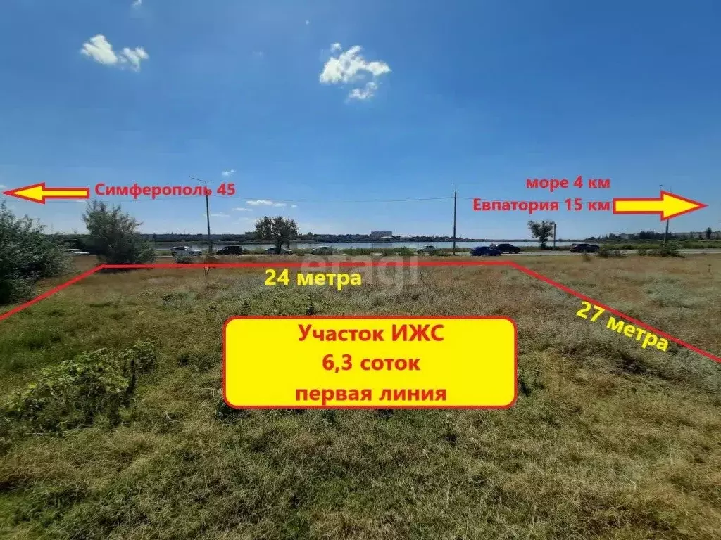 Участок в Крым, Саки  (6.3 сот.) - Фото 1