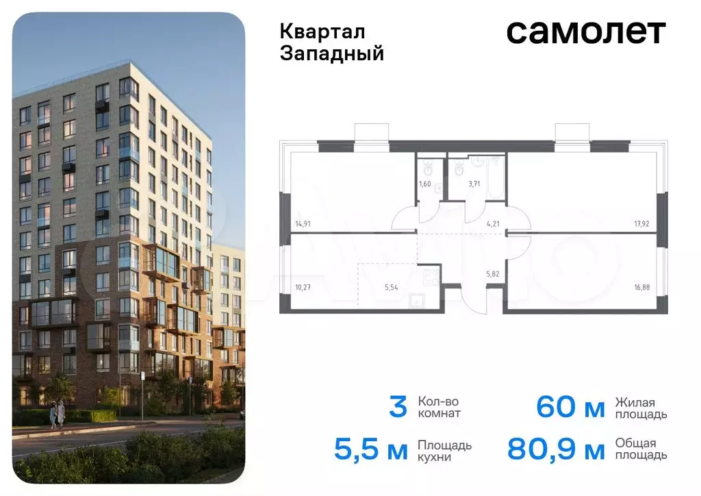 3-к. квартира, 80,9 м, 4/12 эт. - Фото 0