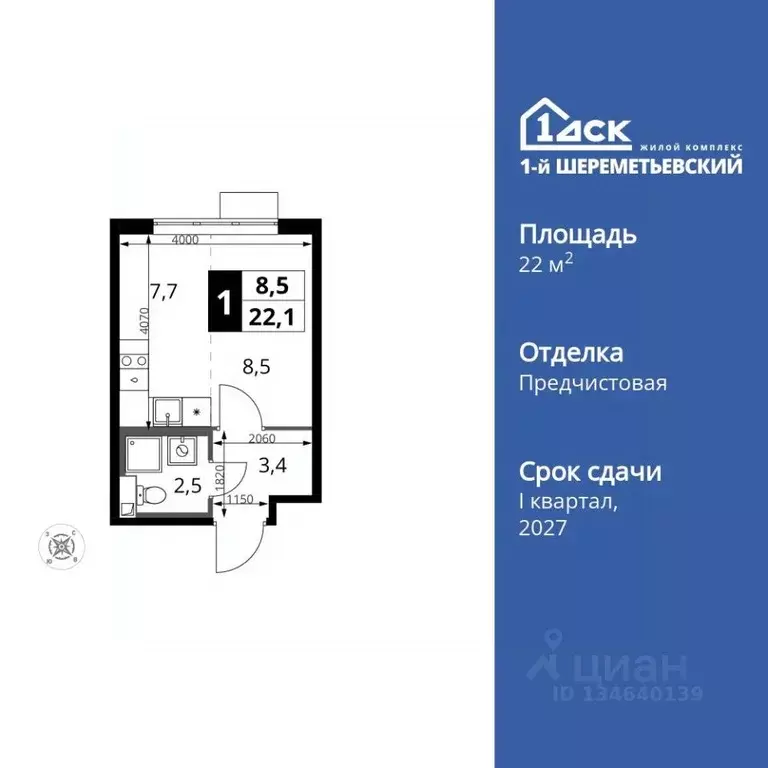 Студия Московская область, Химки Подрезково мкр, 1-й Шереметьевский ... - Фото 0