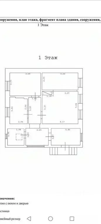 Дом в Крым, Симферополь ул. Автомобильная, 34 (73 м) - Фото 2