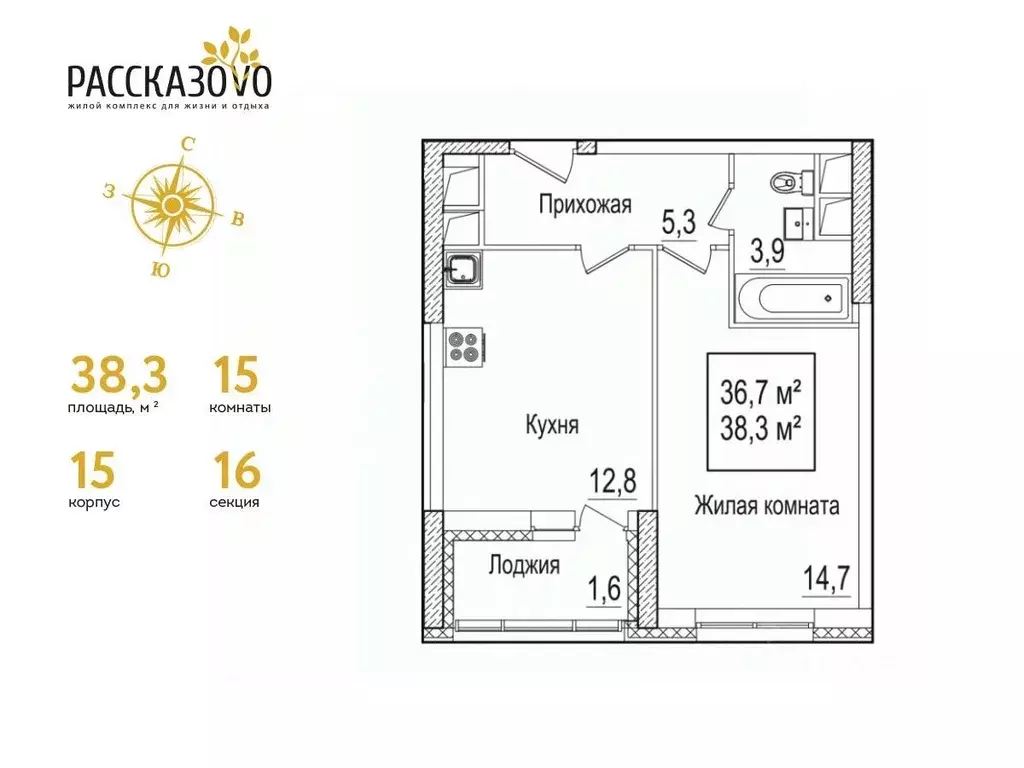 1-к кв. Москва Внуковское поселение, бул. Андрея Тарковского, 10 (38.3 ... - Фото 0