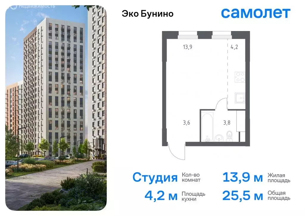 1-комнатная квартира: деревня Столбово, ЖК Эко Бунино, 13 (42.91 м) - Фото 0