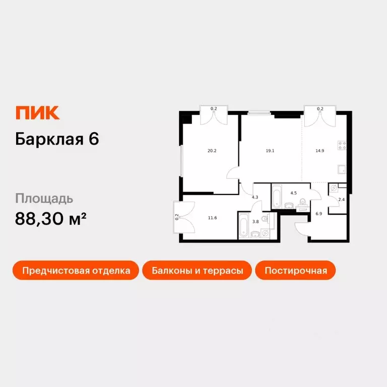2-к кв. Москва Барклая 6 жилой комплекс, к6 (88.3 м) - Фото 1