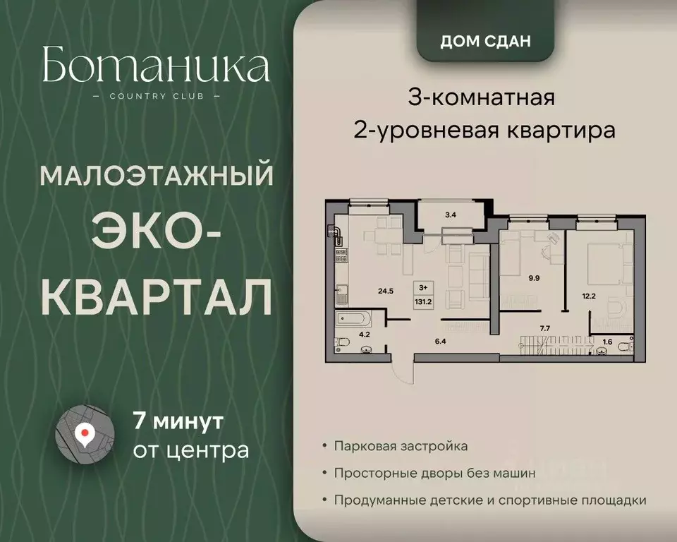 3-к кв. Ярославская область, Ярославль ул. Шевелюха, 130 (131.2 м) - Фото 1