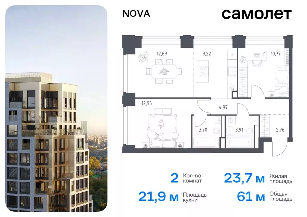 2-к кв. Москва Нова жилой комплекс, к3 (60.97 м) - Фото 0