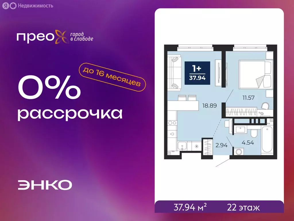 1-комнатная квартира: Тюмень, Арктическая улица, 14 (37.94 м) - Фото 1