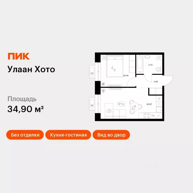 1-к кв. Бурятия, Улан-Удэ Советская ул., 9 (34.9 м) - Фото 1